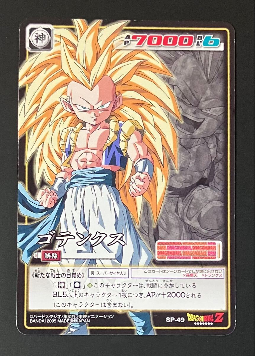 Yahoo!オークション -「ドラゴンボールカードゲームsp」の落札相場