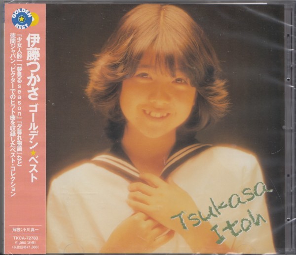 2026年最新】Yahoo!オークション -伊藤つかさ cdの中古品・新品・未