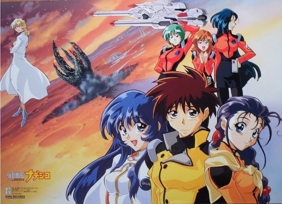 2026年最新】Yahoo!オークション -機動戦艦ナデシコ 非売品の中古品