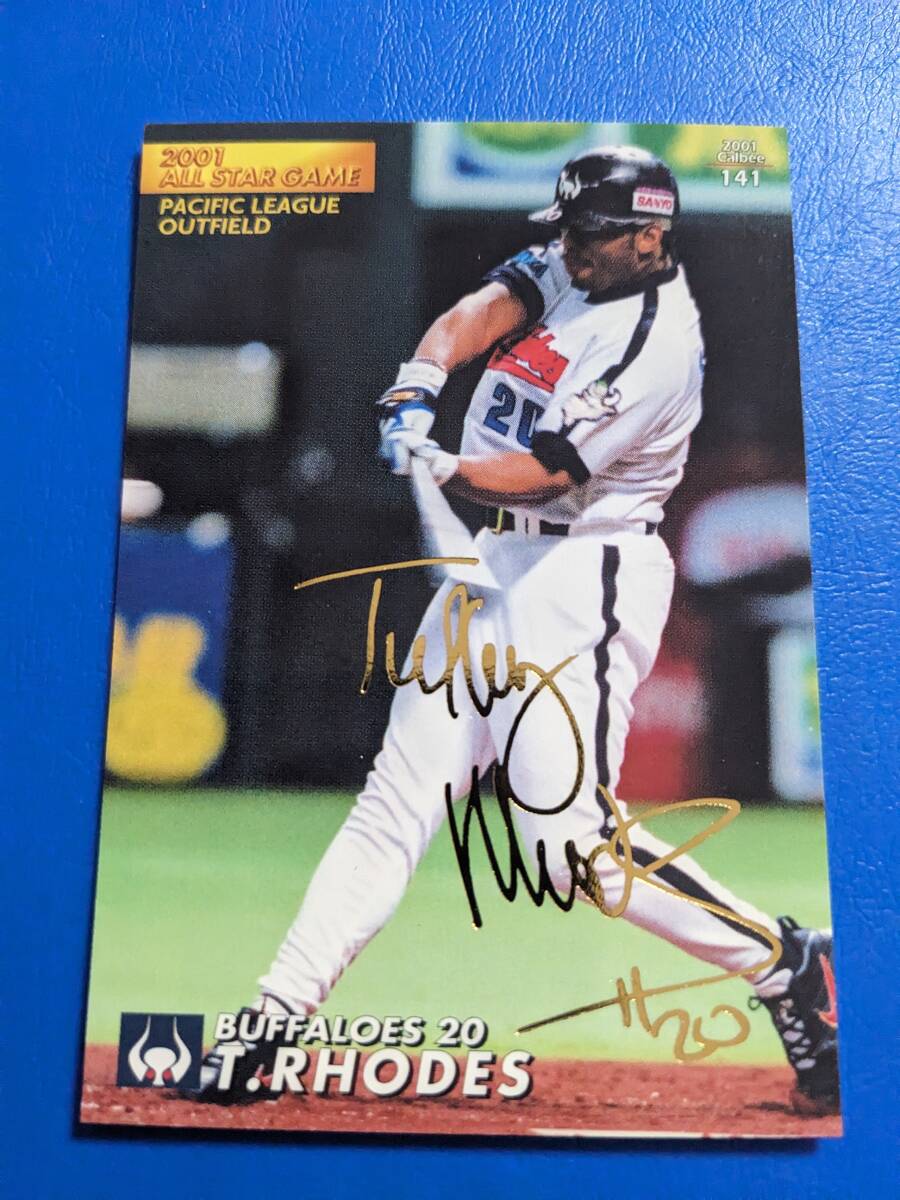 2026年最新】Yahoo!オークション -プロ野球チップス1999 ゴールド