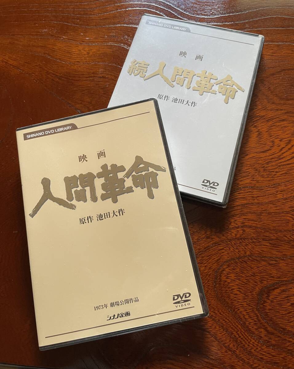 Yahoo!オークション -「人間革命dvd」の落札相場・落札価格