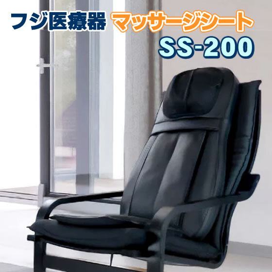 フジ医療器 マイリラ シートマッサージャー S56 MRL-1200 (NB