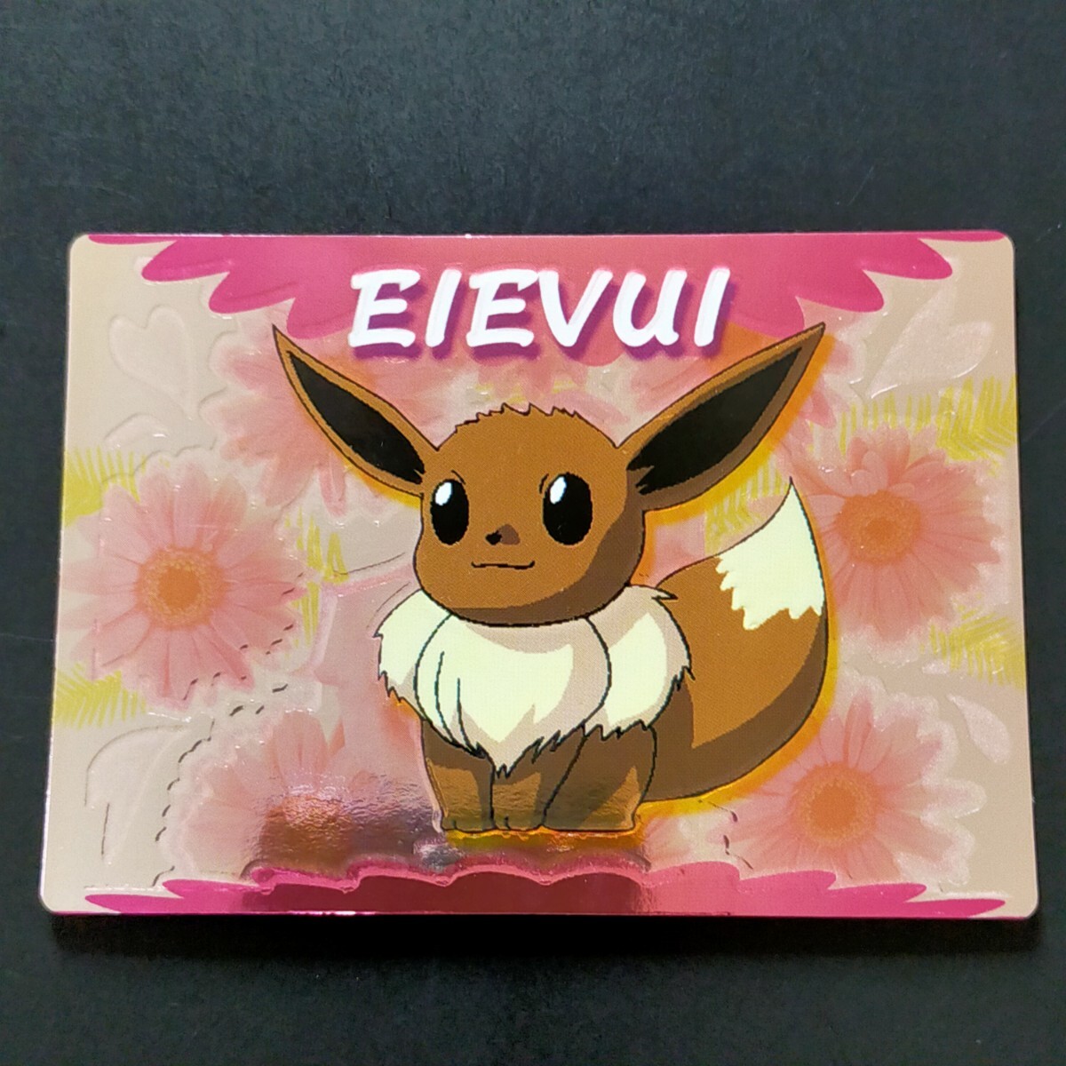 2026年最新】Yahoo!オークション -ポケモンカード イーブイ (明治