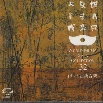 2026年最新】Yahoo!オークション -世界民族音楽大集成(CD)の中古品