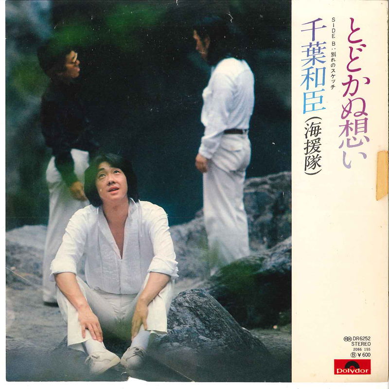 2026年最新】Yahoo!オークション -千葉和臣の中古品・新品・未使用品一覧