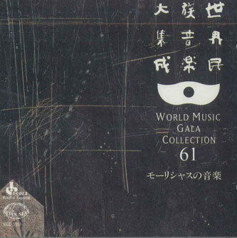 2026年最新】Yahoo!オークション -民族音楽大集成(CD)の中古品・新品
