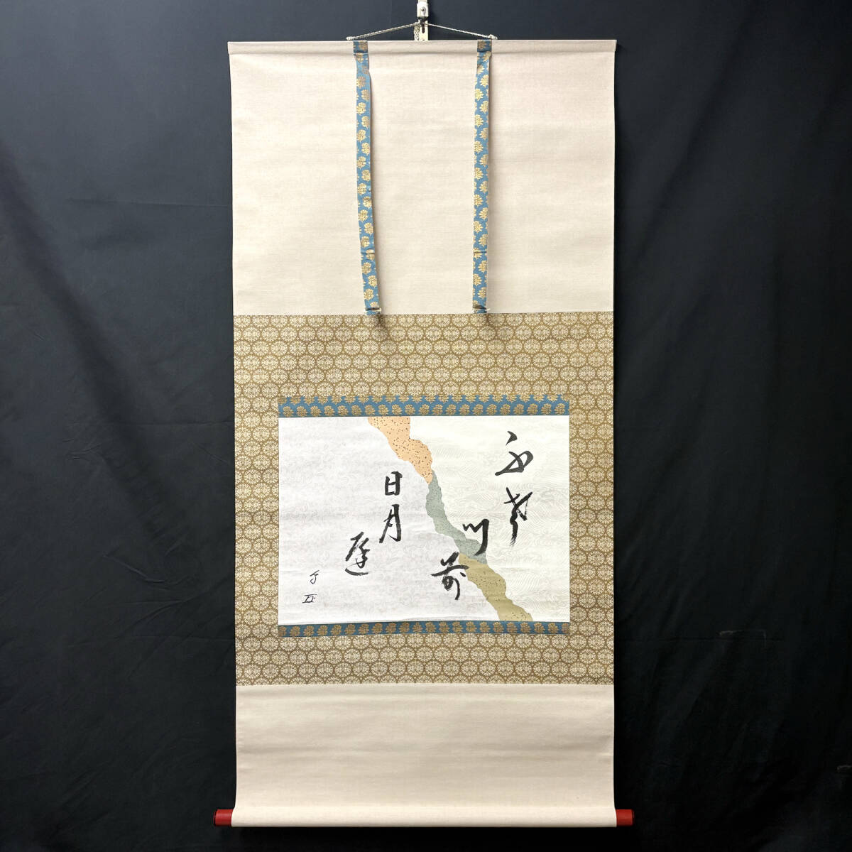 Yahoo!オークション -「武者小路千家」(書) (美術品)の落札相場・落札価格