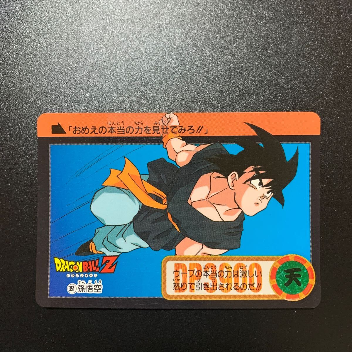 2026年最新】Yahoo!オークション -ドラゴンボールカードダス本弾25弾