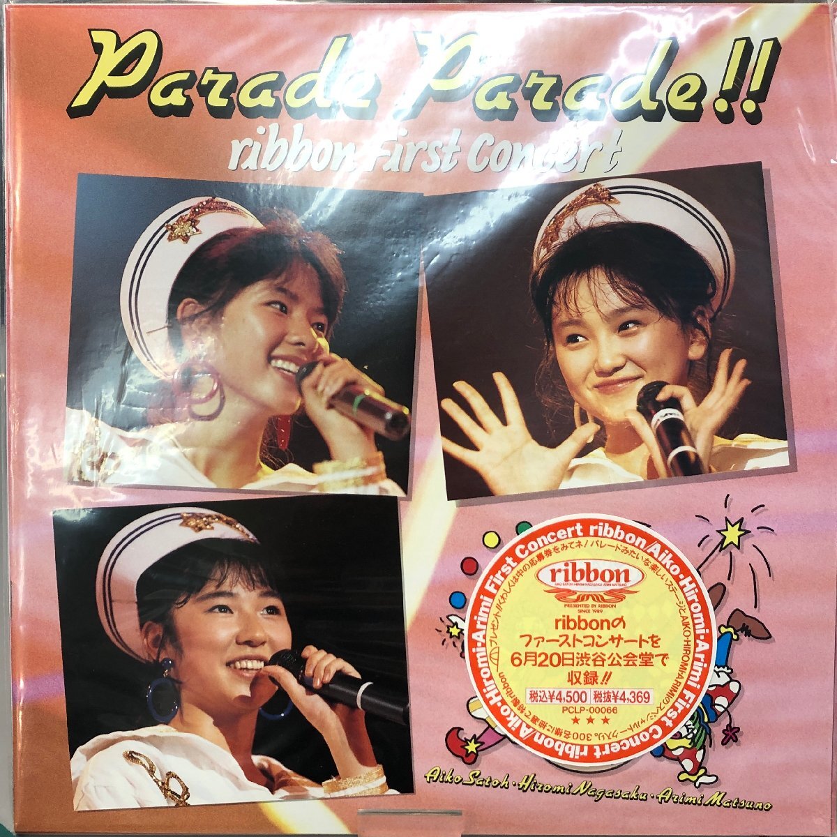 Yahoo!オークション -「ribbon」(レーザーディスク) の落札相場・落札価格