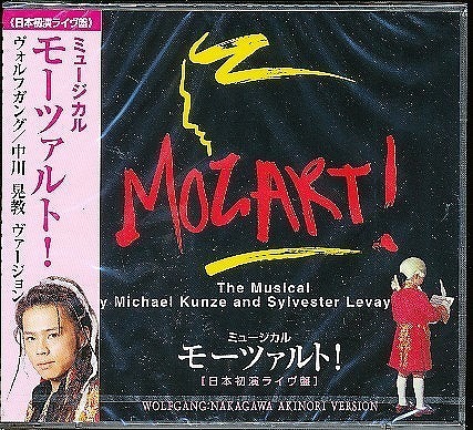 Yahoo!オークション -「モーツァルト!cd 中川晃教」の落札相場・落札価格