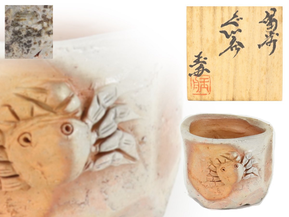 2026年最新】Yahoo!オークション -木村玉舟の中古品・新品・未使用品一覧