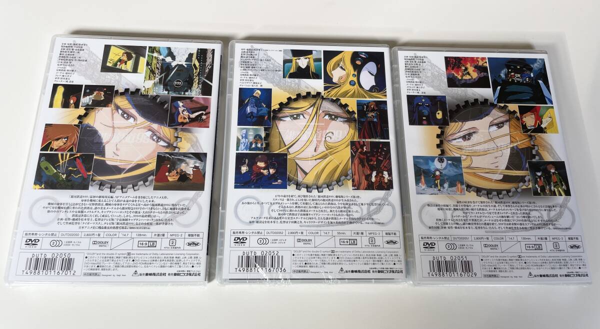 銀河鉄道999 COMPLETE DVD-BOX5「時間城の海賊」/松本零士(原作),青木