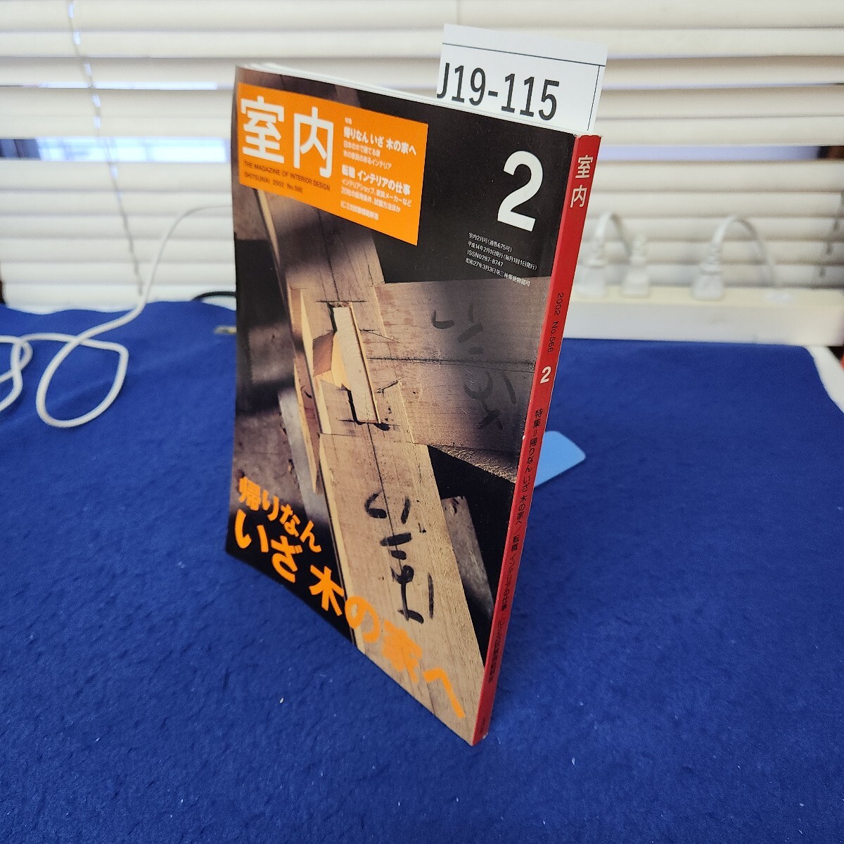 2026年最新】Yahoo!オークション -工作社 室内(本、雑誌)の中古品