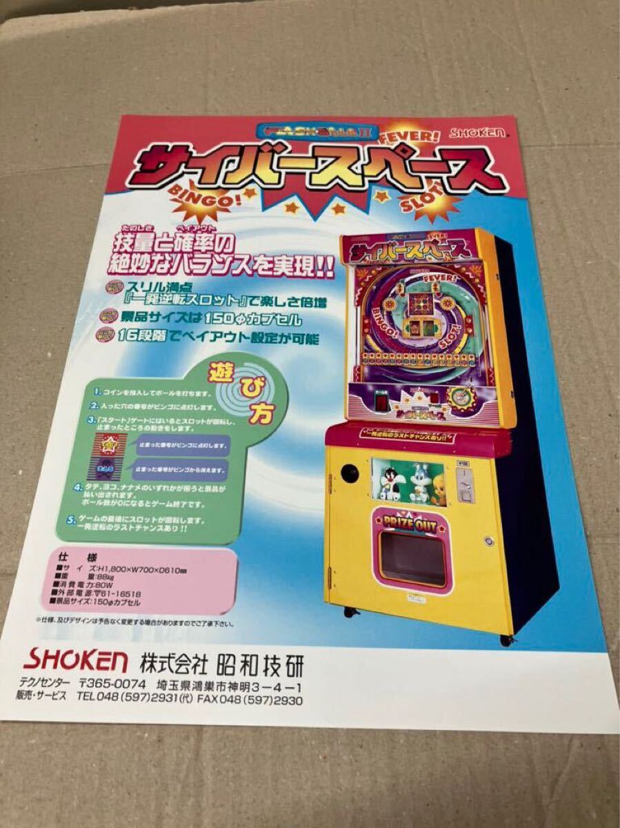 2026年最新】Yahoo!オークション -shoken(アーケードゲーム)の中古品