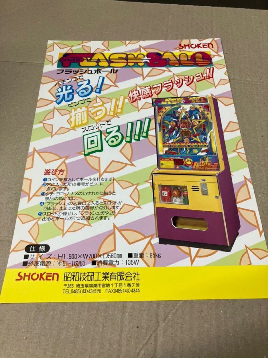 2026年最新】Yahoo!オークション -shoken(アーケードゲーム)の中古品