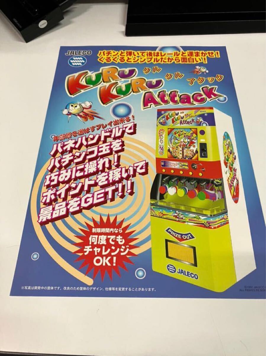 2026年最新】Yahoo!オークション -#jaleco(アーケードゲーム)の中古品