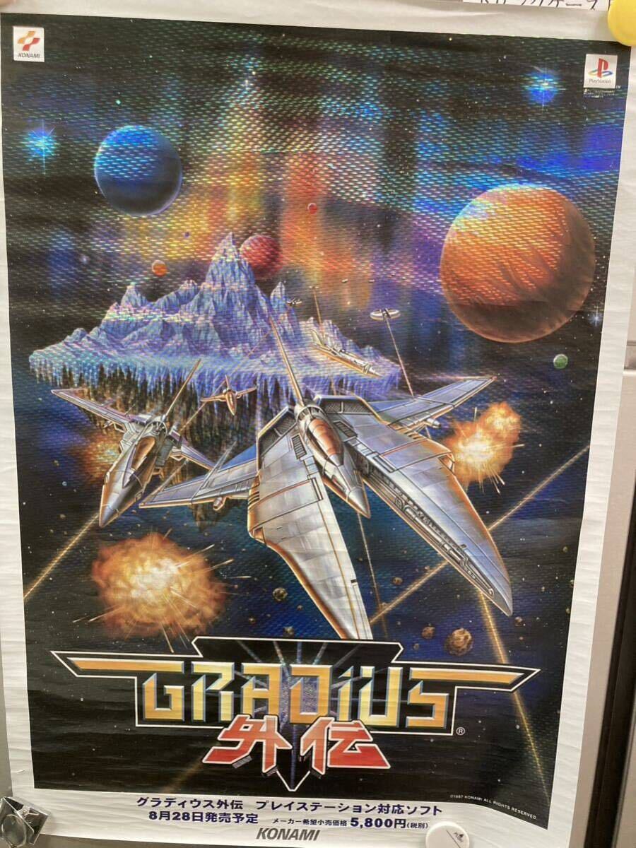 Yahoo!オークション -「グラディウス ポスター」の落札相場・落札価格