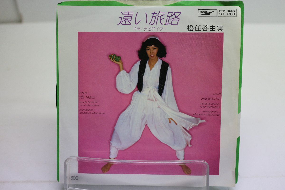 2026年最新】Yahoo!オークション -松任谷由実 遠い旅路の中古品・新品