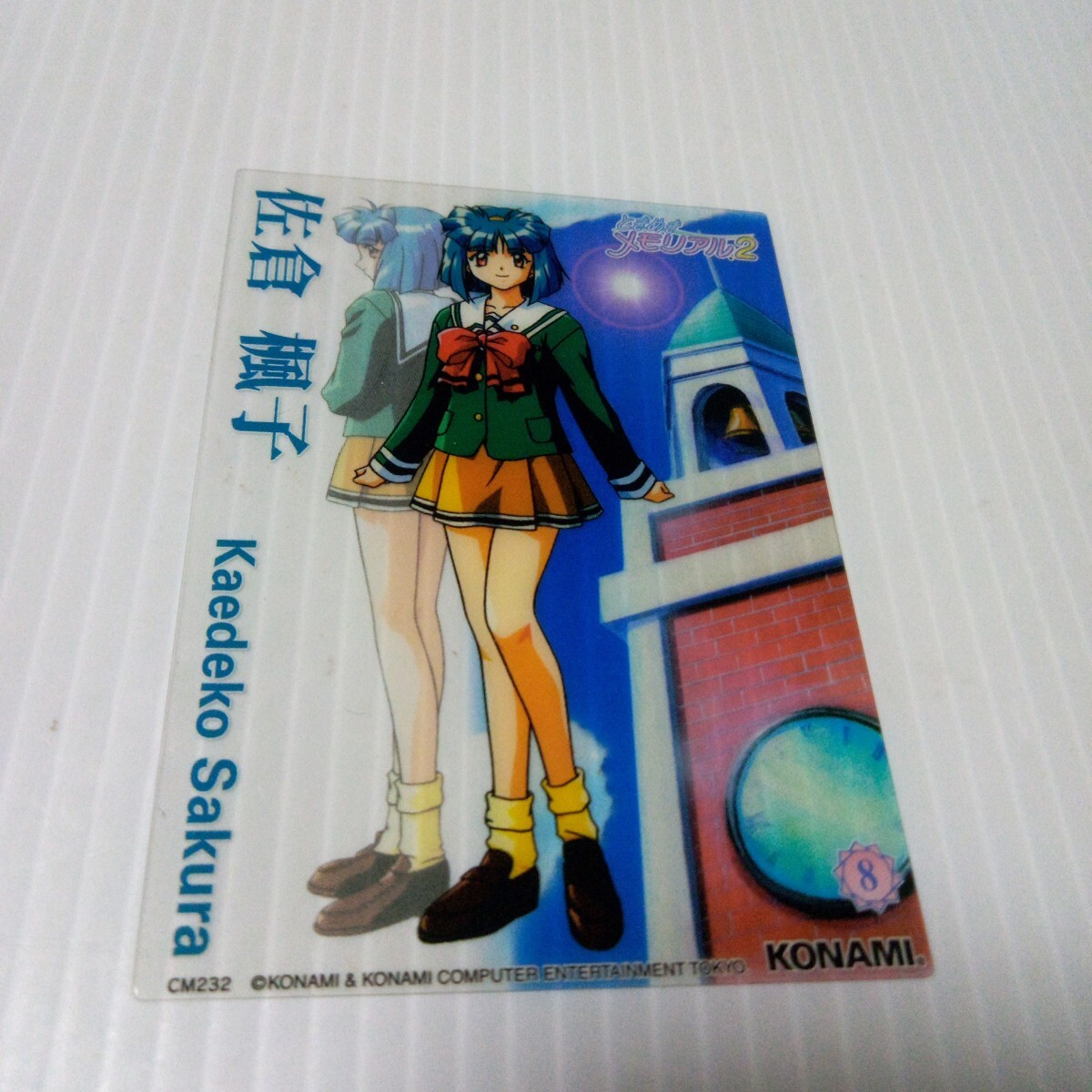 2026年最新】Yahoo!オークション -ときめきメモリアル2 トレカの中古品