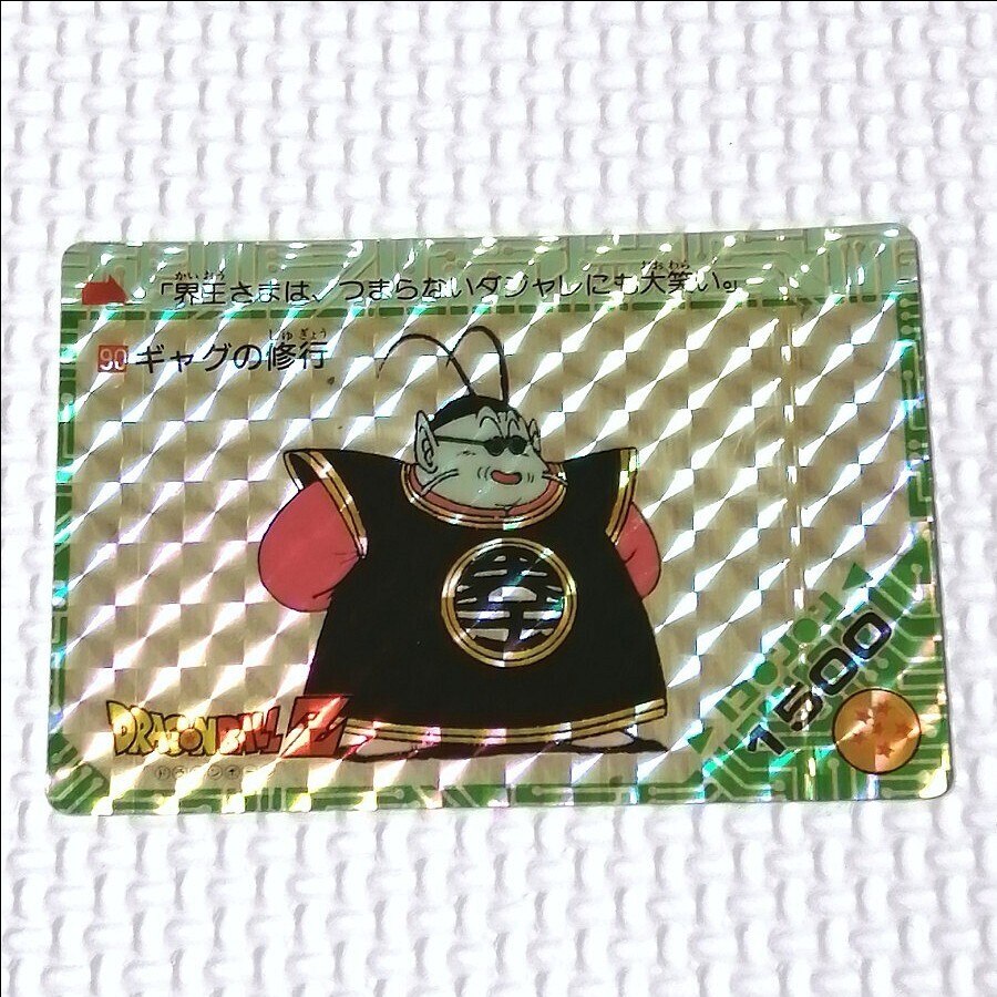 2026年最新】Yahoo!オークション -界王様(ドラゴンボールカードダス)の