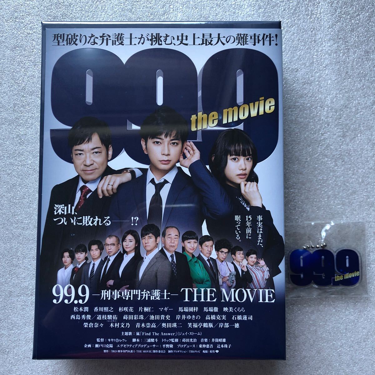 99 9 刑事専門弁護士 THE MOVIE 初回限定BOX付き 豪華版 Blu-ray 松本