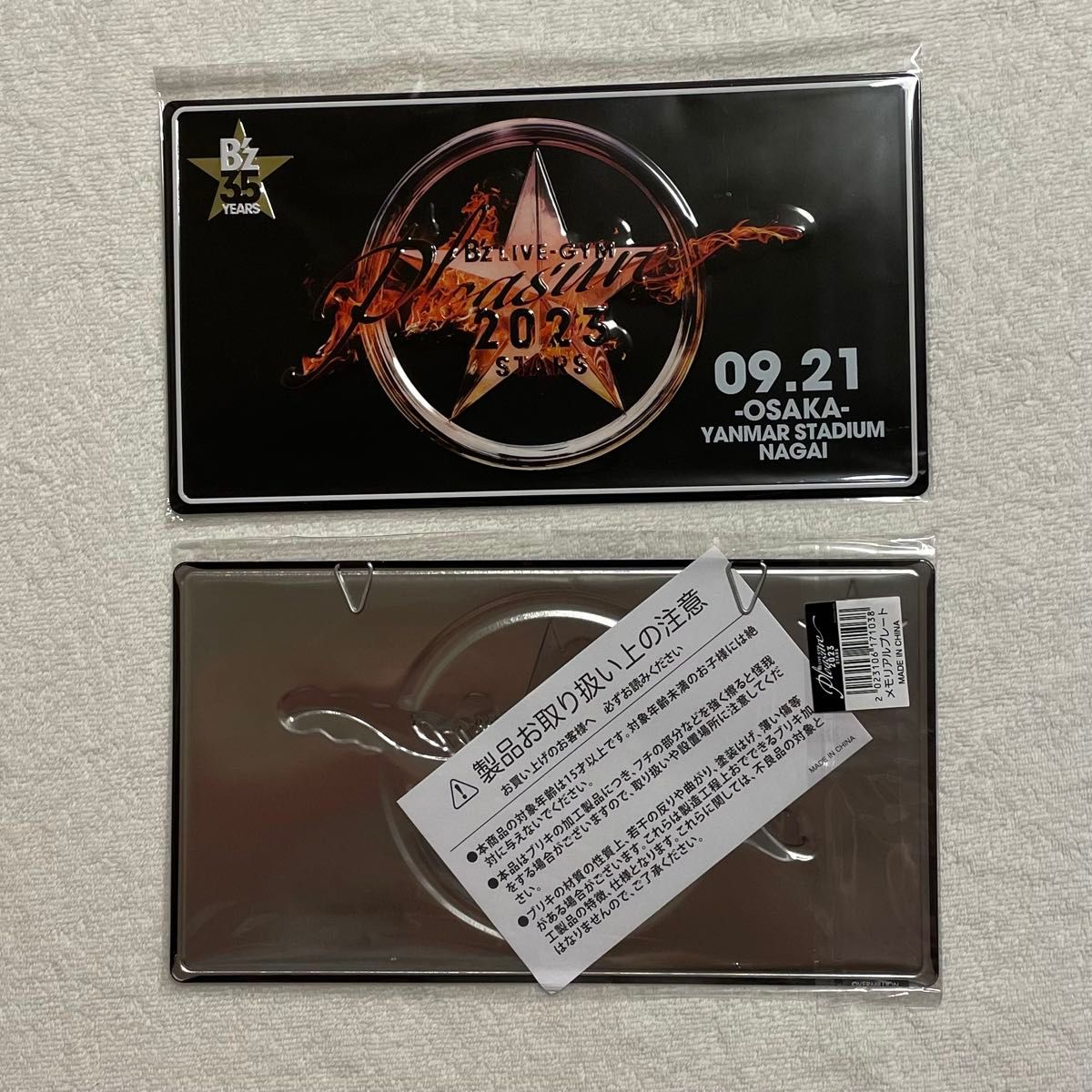 B'z FYOP メモリアルプレート11/16 愛知会場｜Yahoo!フリマ（旧PayPay