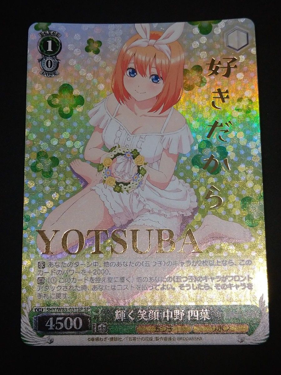 ヴァイスシュヴァルツ SP クリア・ハッピーロール 一ノ瀬志希｜Yahoo