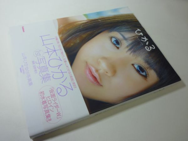 2026年最新】Yahoo!オークション -山本ひかる サインの中古品・新品