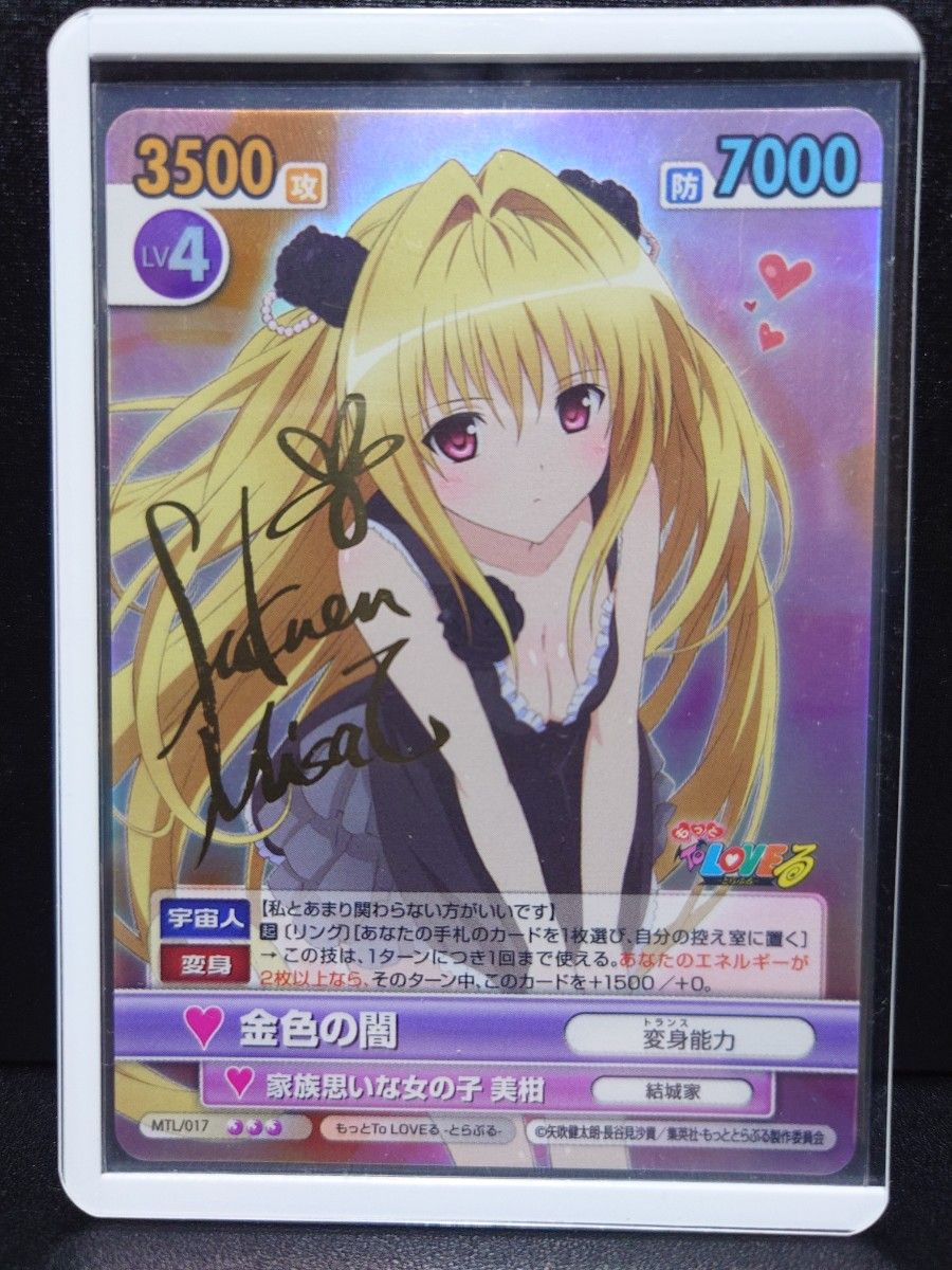 アンリミテッドヴァーサス 閃乱カグラ 最安値 叢 サインカード｜Yahoo