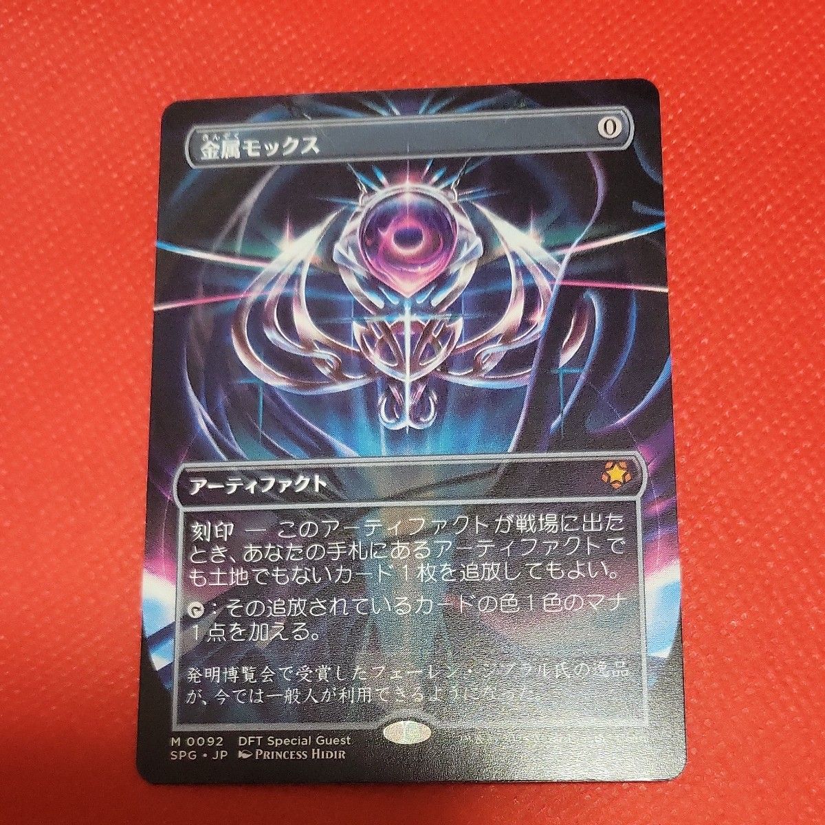 金属モックス 英語版 MTG Chrome Mox｜Yahoo!フリマ（旧PayPayフリマ）