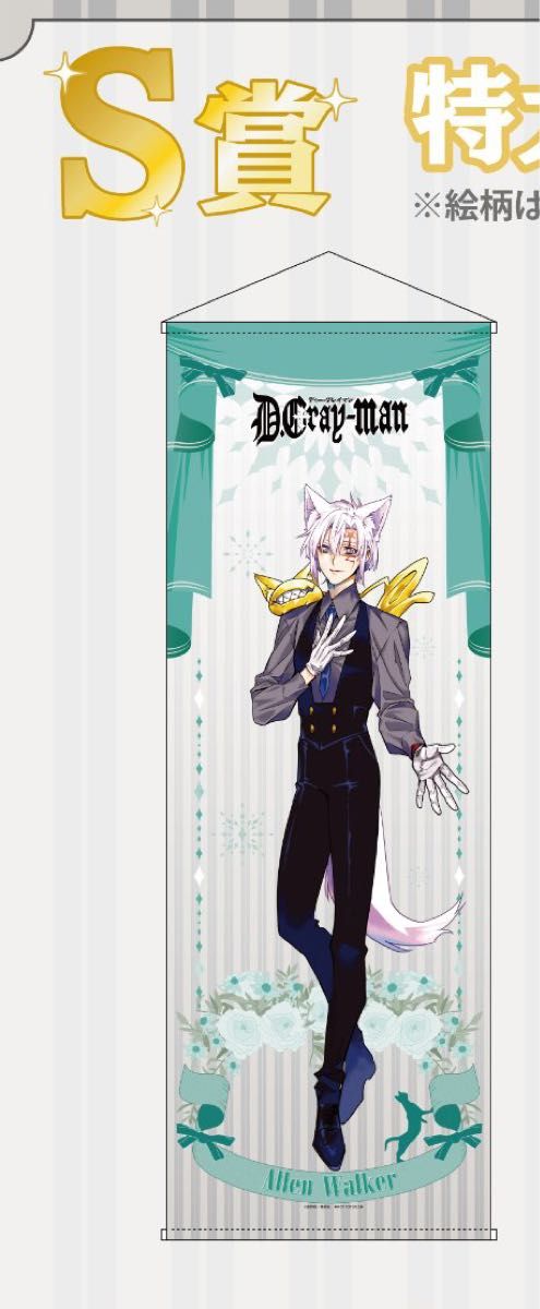 D Gray-man Dグレ ポップアップ A賞 抽選 ラビ｜Yahoo!フリマ（旧