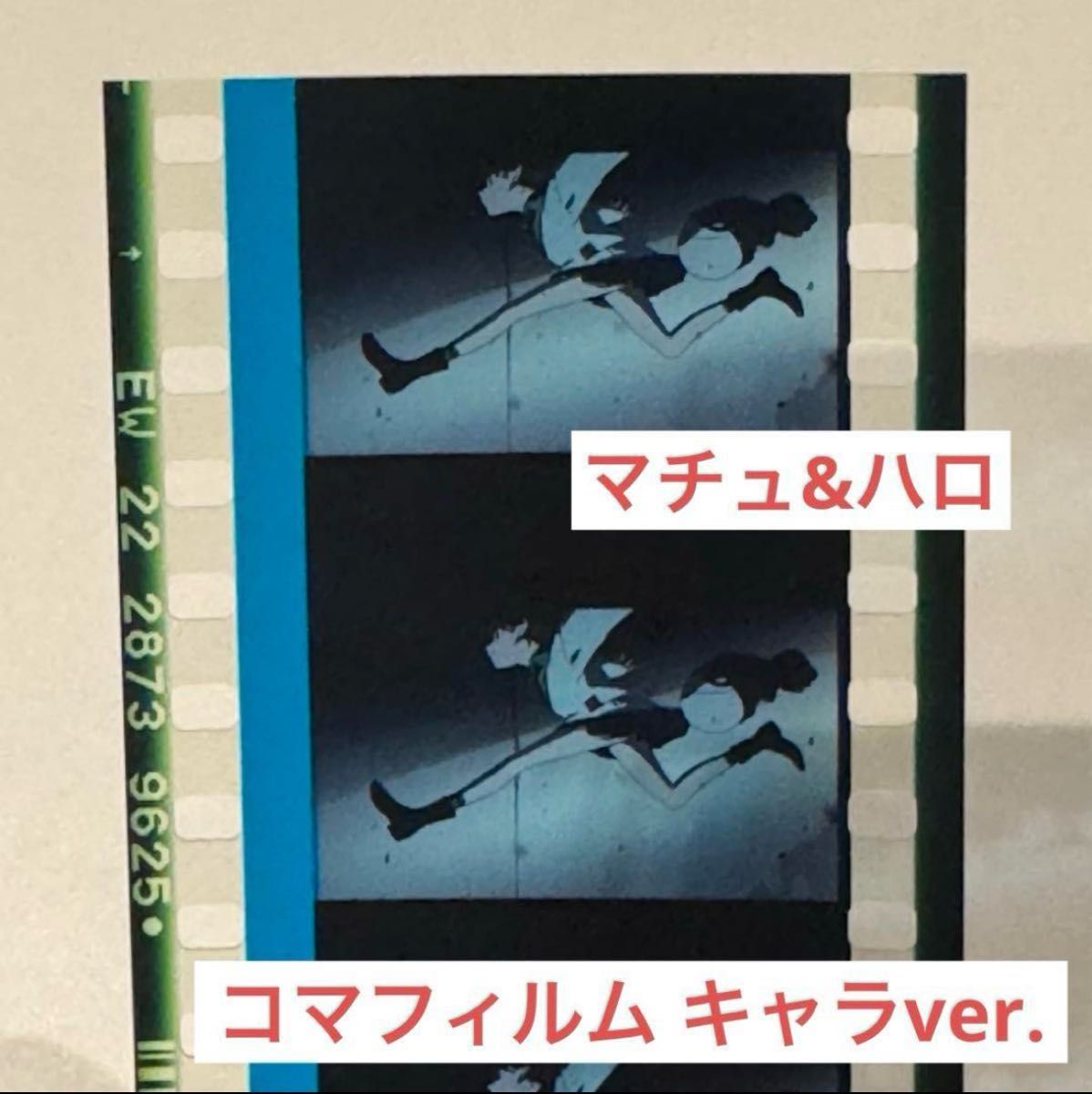 機動戦士ガンダム ジークアクス コマフィルム マチュ＆ハロ 入場者特典