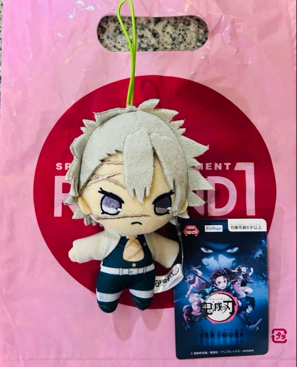 不死川玄弥】鬼滅の刃 ちびぐるみ vol 3 ぬいぐるみ マスコット｜Yahoo