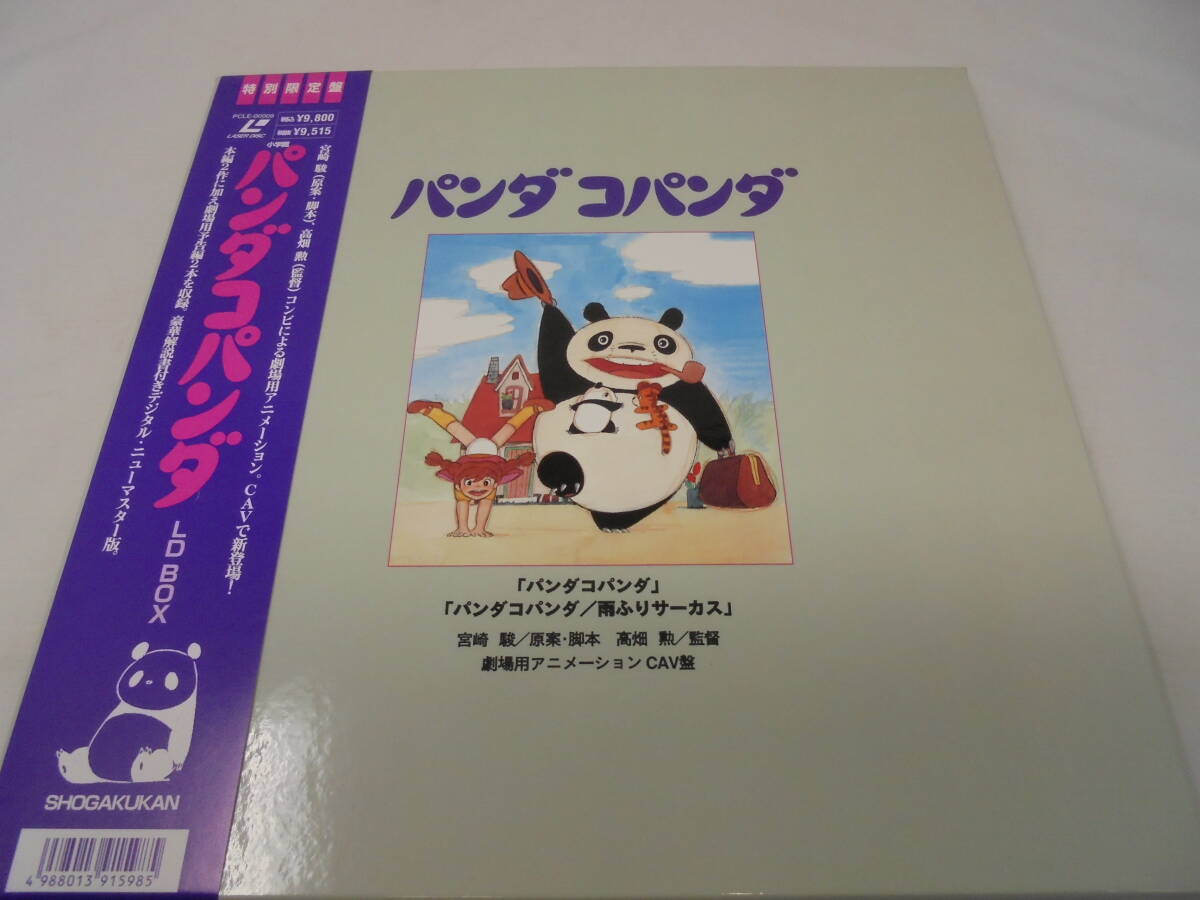 2026年最新】Yahoo!オークション -コパンダ パンダコパンダ(レーザー