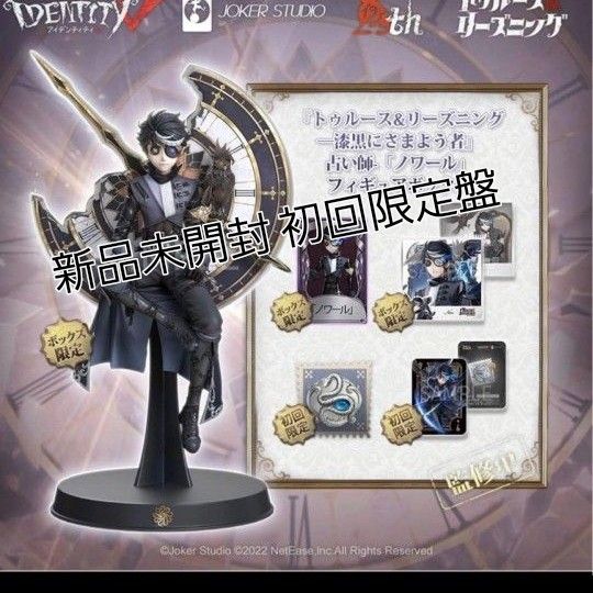 第五人格 オフラインパック 白黒無常 6周年色紙のみ 未使用色紙×10