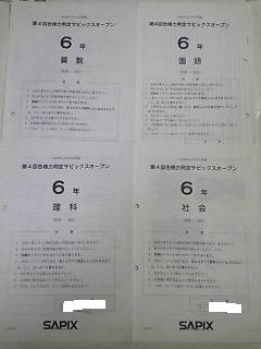 2026年最新】Yahoo!オークション -サピックスオープン 6年の中古品