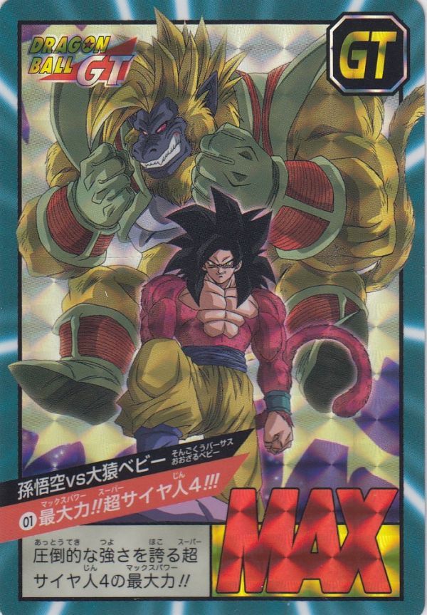 2026年最新】Yahoo!オークション -スーパーサイヤ人4カード