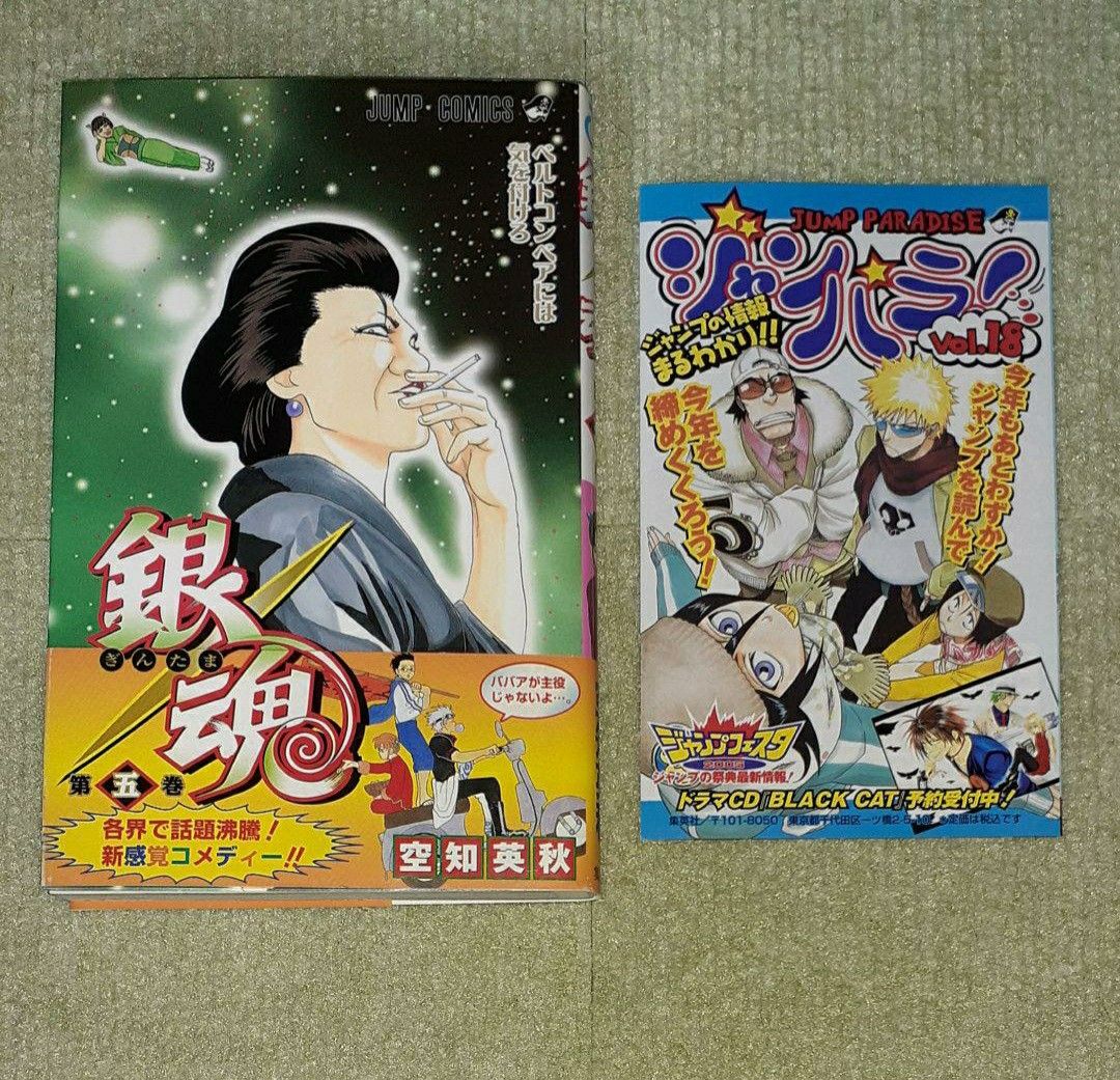 銀魂 ぎんたま 1〜77巻 全巻 ＋関連本 空知英秋｜Yahoo!フリマ（旧