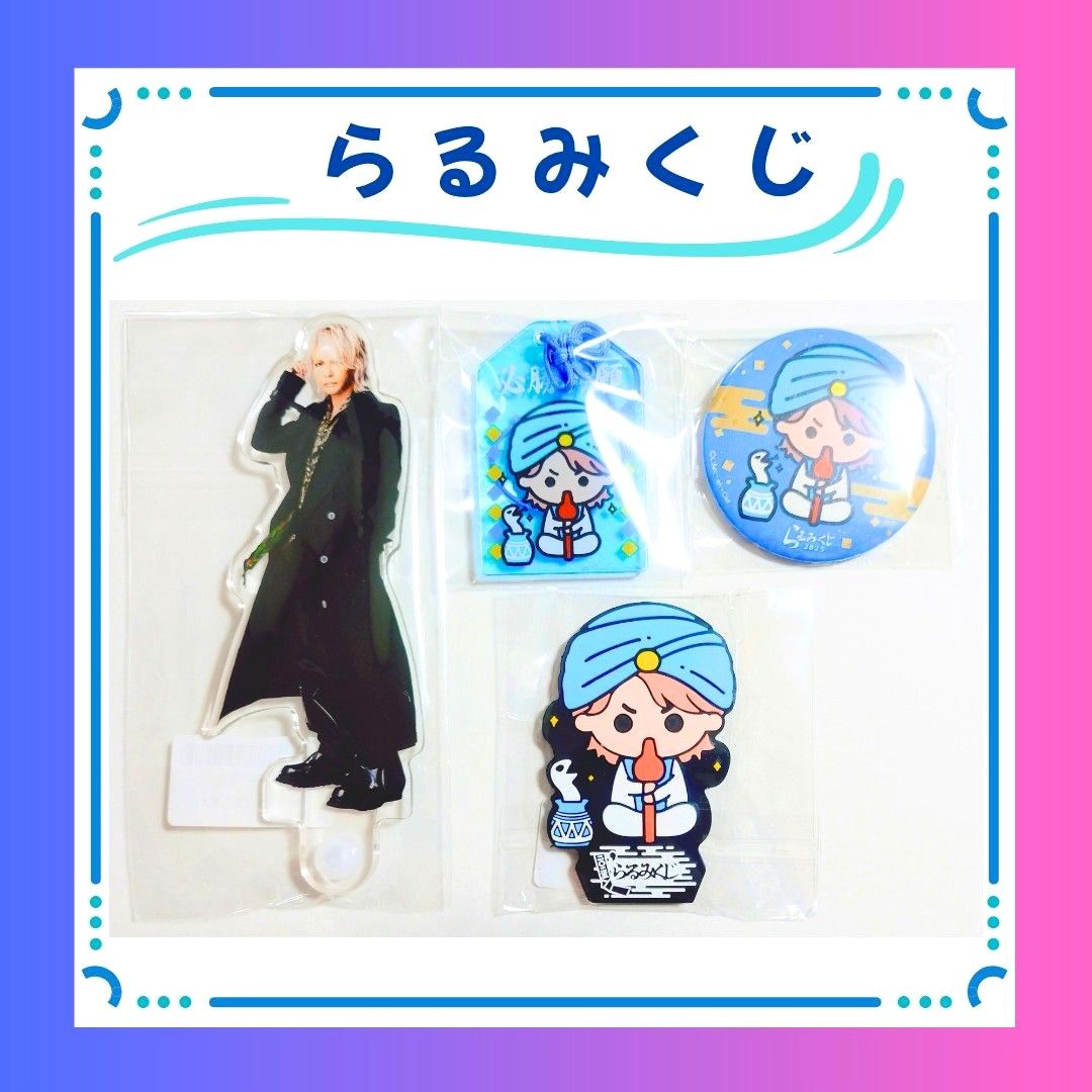 L'Arc～en～Ciel ラルク らるみくじ 2025 hyde 43 BIG アクスタ