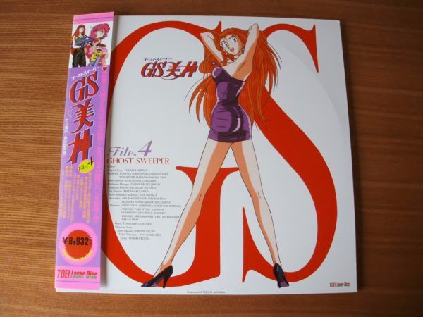 Yahoo!オークション -「gs 美神」(レーザーディスク) の落札相場・落札価格