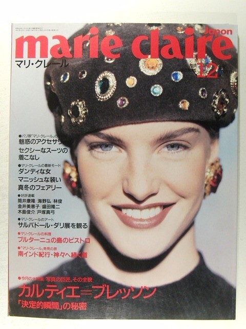 Yahoo!オークション -「marie claire」(雑誌) の落札相場・落札価格