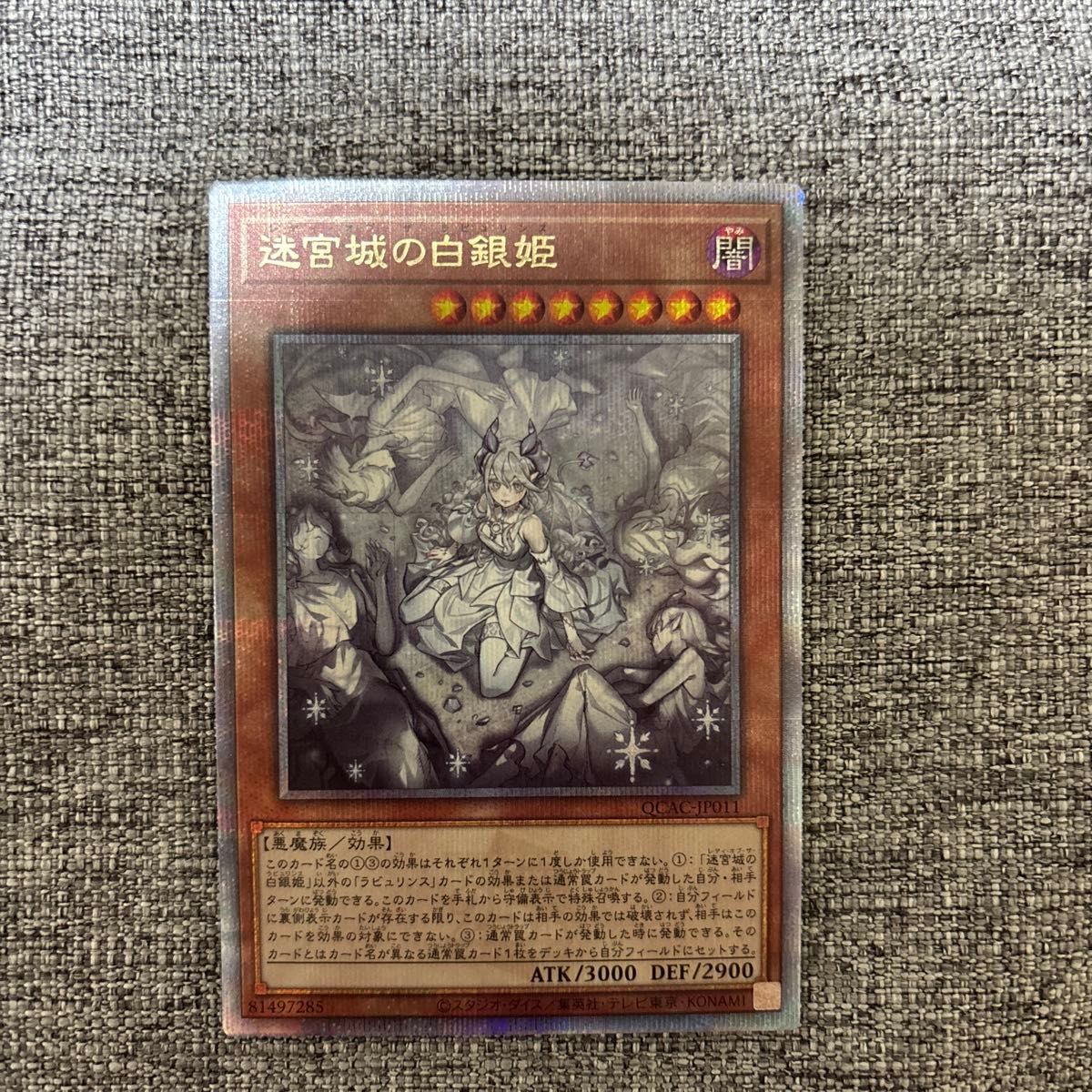 遊戯王 迷宮城の白銀姫 レディ オブ ラビュリンス イラスト違い