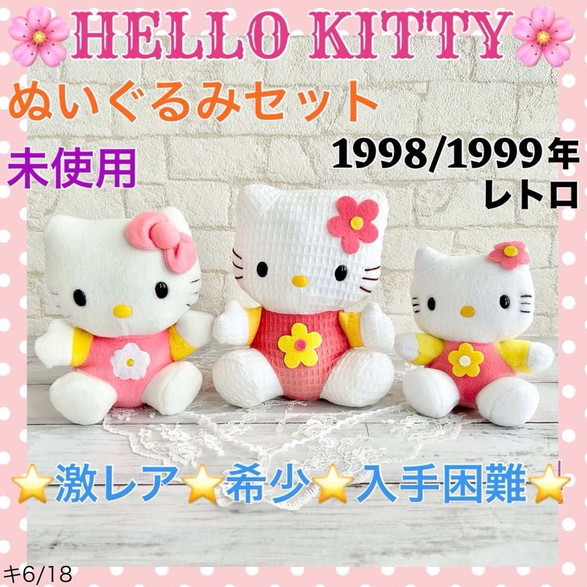 希少/美品 ぬいぐるみ (L) 当時物 レトロ ハローキティ オーバーオール