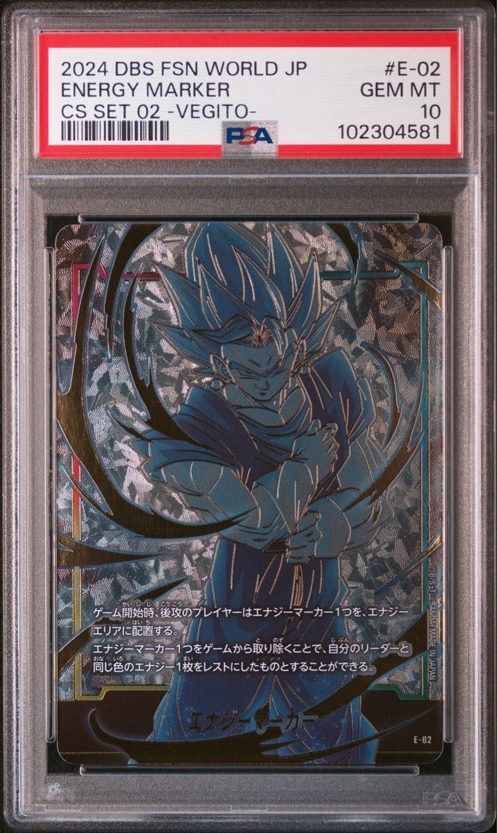 PSA10 ドラゴンボール エナジーマーカー E01-06 ビルス｜Yahoo!フリマ