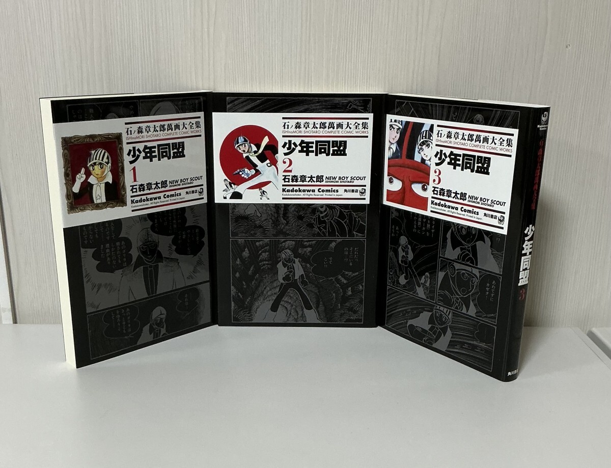 2026年最新】Yahoo!オークション -石ノ森章太郎萬画大全集(漫画