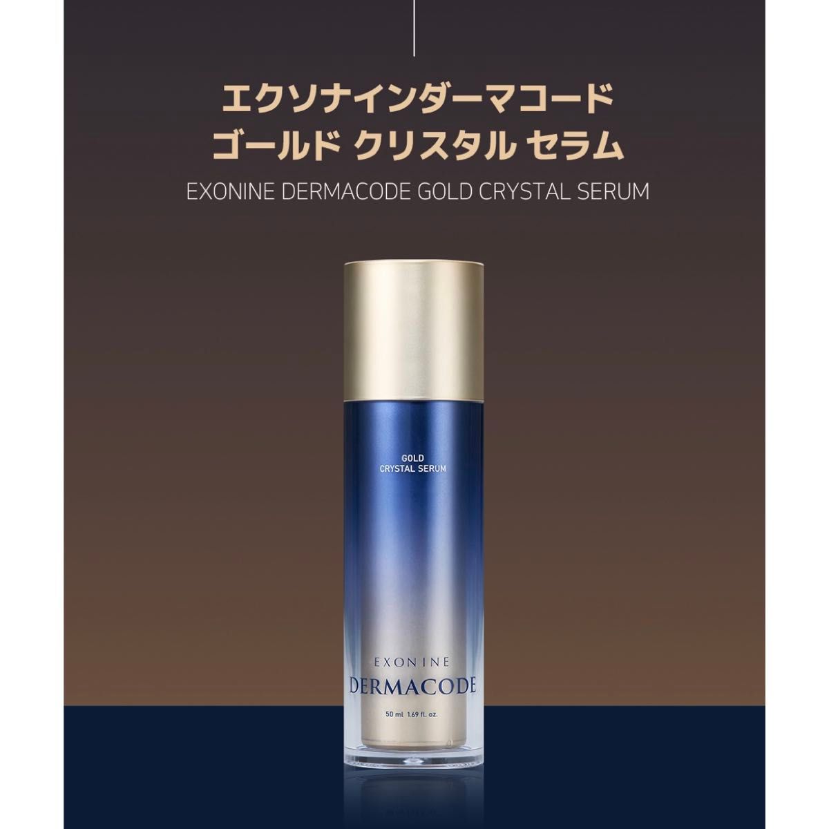 ルビーセル ダーマコード 2本 キャップ付き 美容液｜Yahoo!フリマ（旧