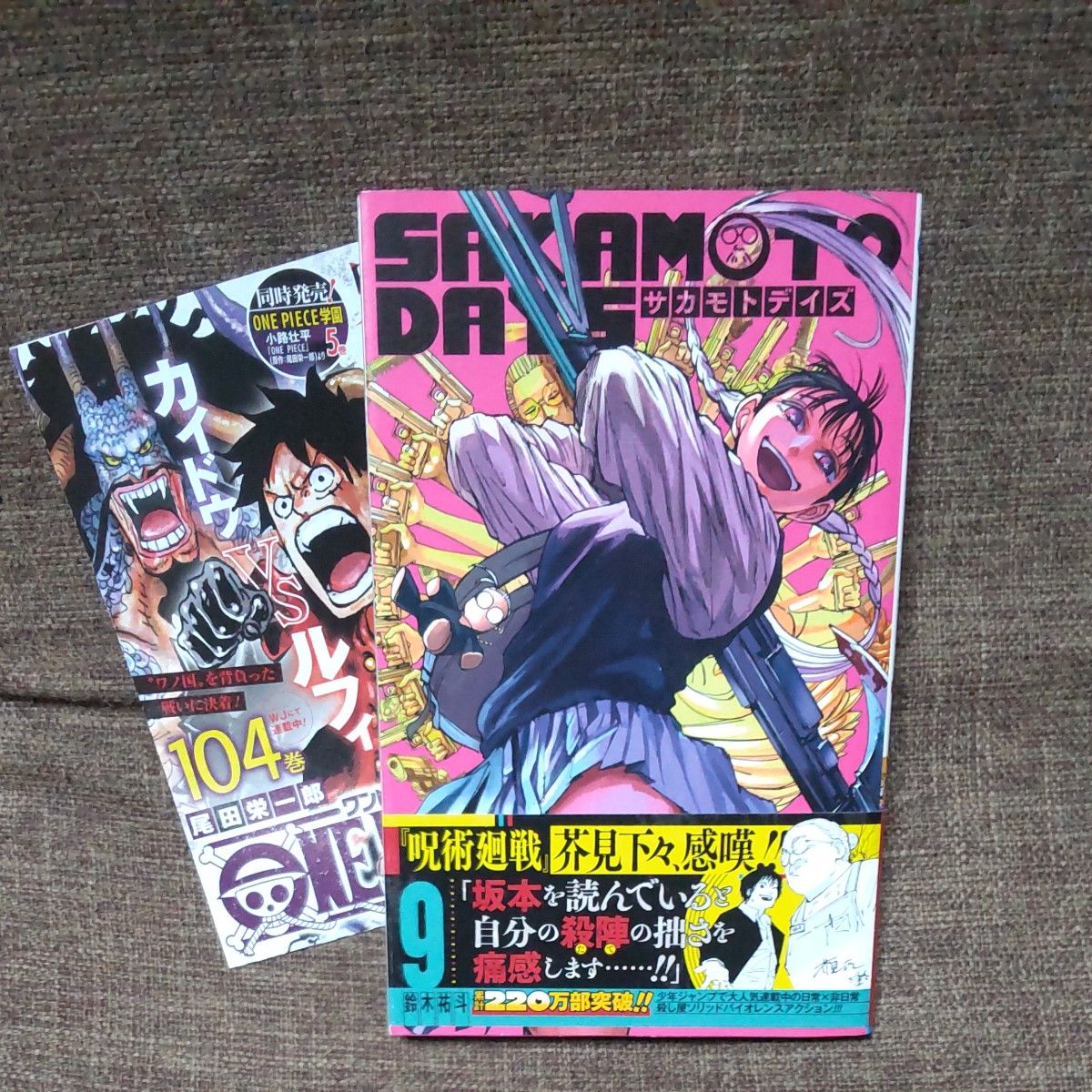 初版 SAKAMOTO DAYS 1巻〜25巻 サカモトデイズ 全巻セット