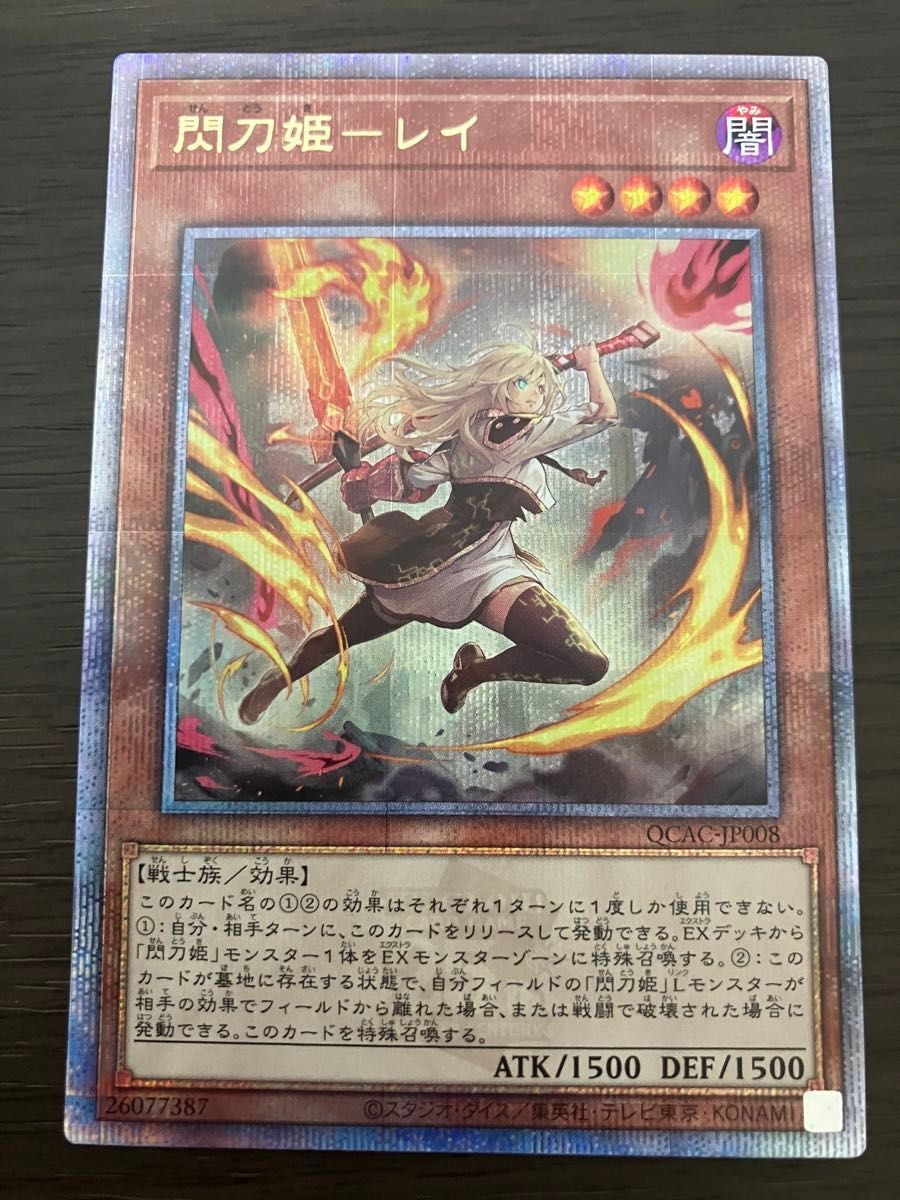 遊戯王 Evil Twin イビルツイン リィラ 25thレア クオシク 絵違い