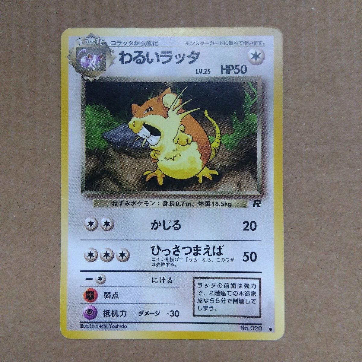 PSA10 ポケモンの笛 旧裏マークなし psa10 初版 ポケモンカード ラッタ