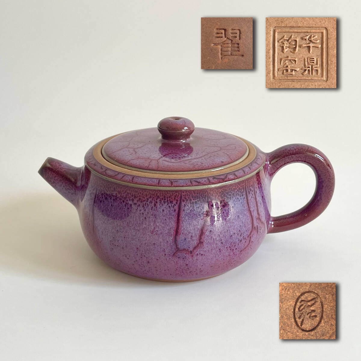 2026年最新】Yahoo!オークション -中国急須の中古品・新品・未使用品一覧